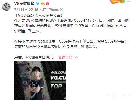 VG真没办法了 二队上单刚满17就上场