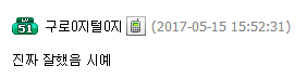 韩网友看MSI：957会变成korol吗？