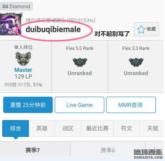 EDG奥迪韩服改名：对不起别骂我了