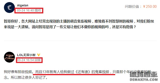 网友微博提问小智 竟耿直爆料圈内内幕