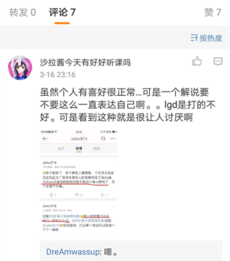 Joker被警告？官方人员批教练好自为之