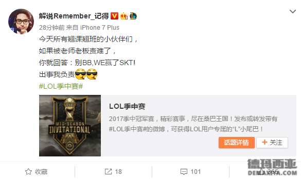圈内人士微博恭喜WE 若风遗憾睡过头