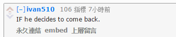 Wildturtle回归TSM 引网友热议