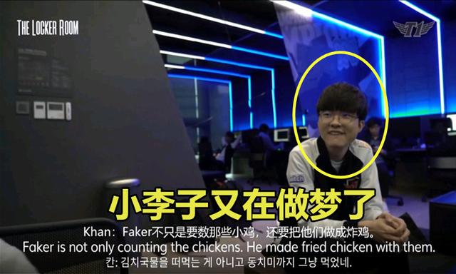 SKT发布纪录片，Faker被队友当面嘲讽，有谁注意到李哥的这个举动