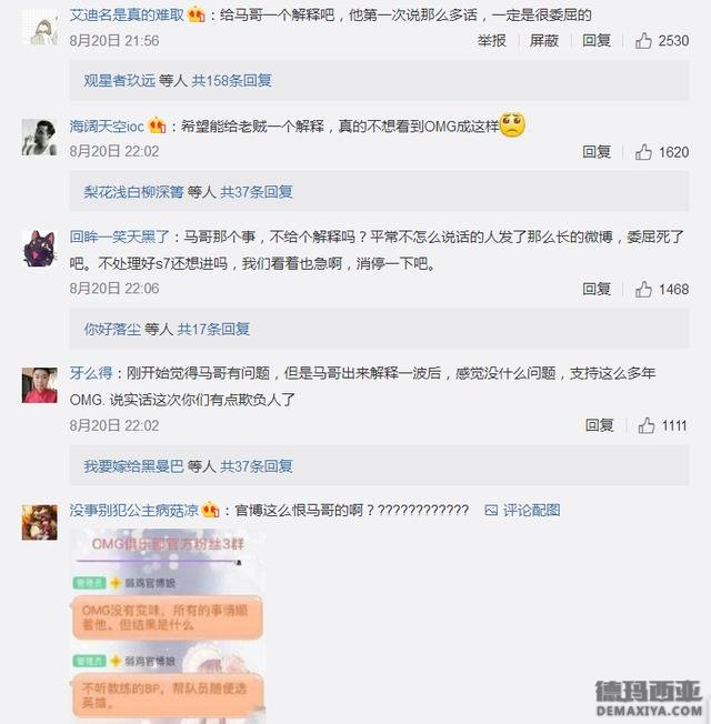 OMG官博娘退群 Smlz删博与战队和解？