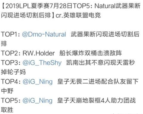 真的有点刚 WE官博回击LPL不公平待遇