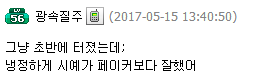 韩网友看MSI：957会变成korol吗？