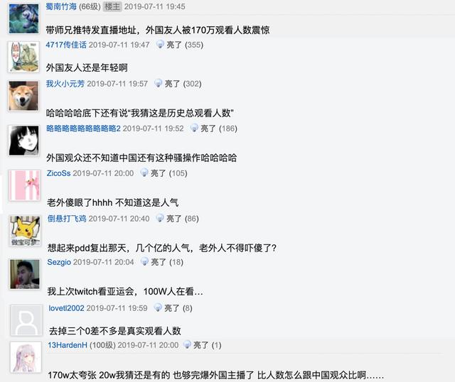 LOL大师兄发直播截图，外国粉丝被观看人数吓傻，网友：大惊小怪