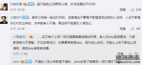 故意剪失误片段？EDG队内语音引不满