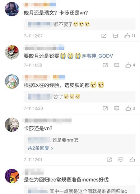 G2开始选S9冠军皮肤，LPL网友带韦神：皎月还是锐雯