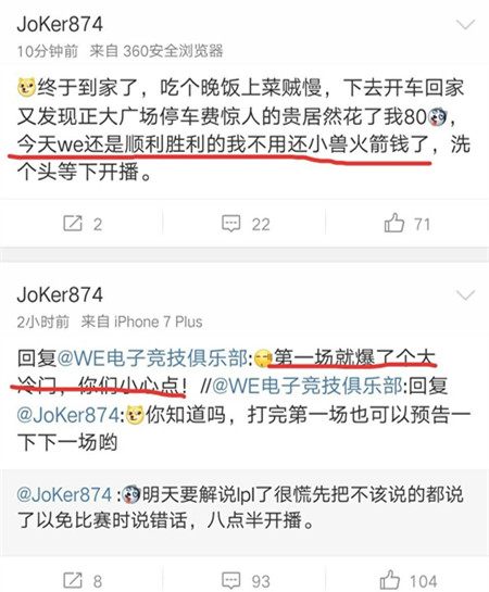 Joker被警告？官方人员批教练好自为之