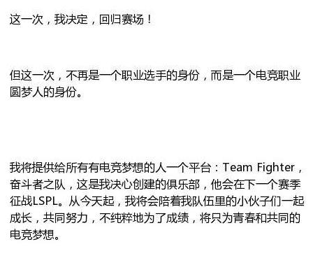 PDD六过LPL而不入 细数退役选手战队梦