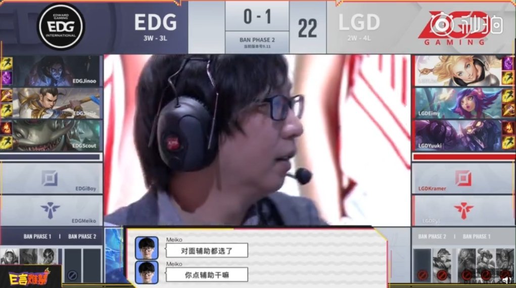 故意剪失误片段？EDG队内语音引不满