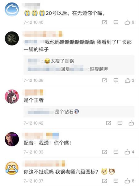 MLXG穿拖鞋踢瓶盖，自配图标老盲僧，网友却关心20号