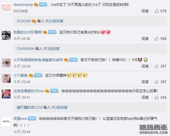 真的有点刚 WE官博回击LPL不公平待遇
