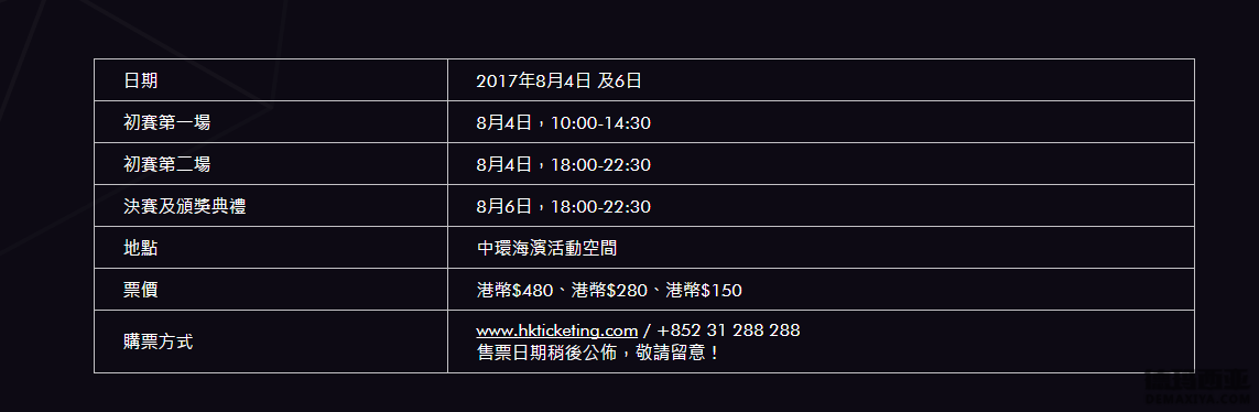 老WE复出世界赛 争雄前职业选手邀请赛