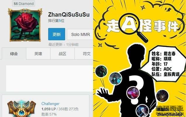 走A怪直播人气爆炸 堪比熊猫一哥PDD