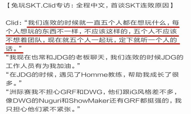 SKT发布纪录片，Faker被队友当面嘲讽，有谁注意到李哥的这个举动
