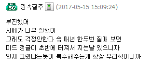 韩网友看MSI：957会变成korol吗？