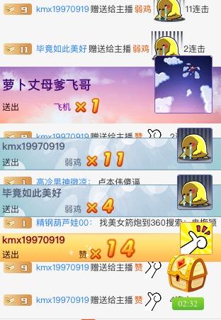 55开实力套路观众，分分钟60发火箭进账，简直不要太美！