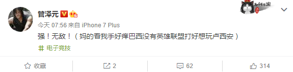 圈内人士微博恭喜WE 若风遗憾睡过头