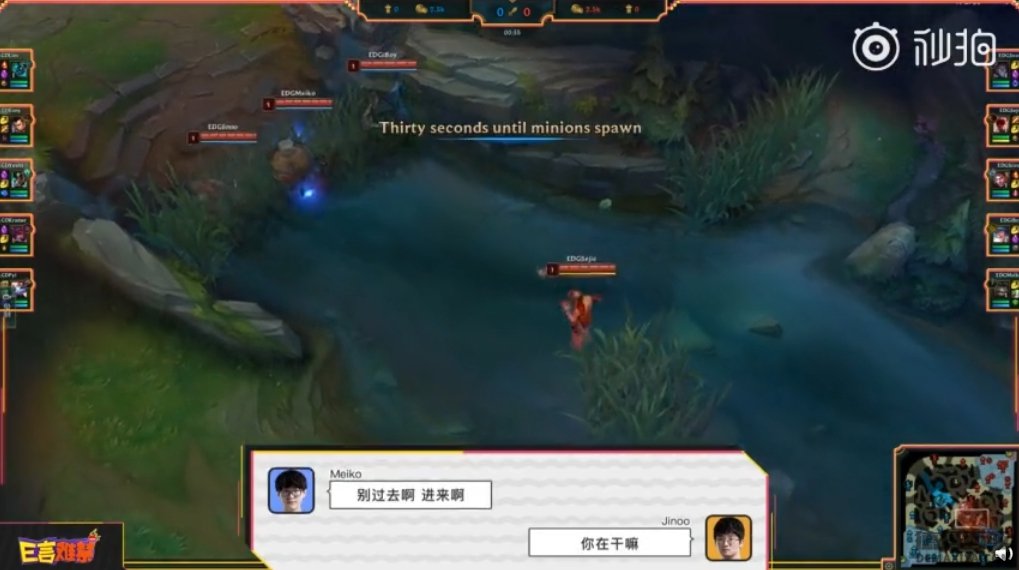 故意剪失误片段？EDG队内语音引不满