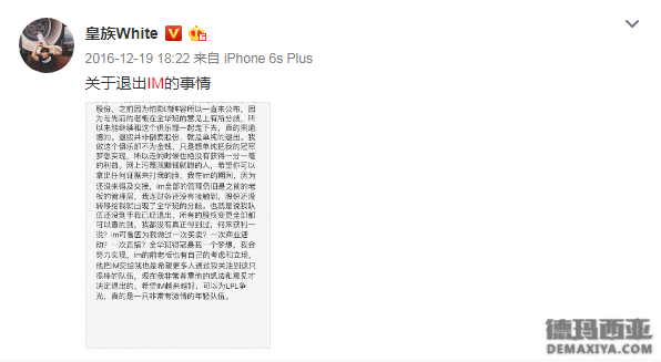PDD六过LPL而不入 细数退役选手战队梦