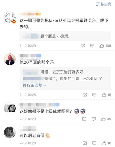 MLXG穿拖鞋踢瓶盖，自配图标老盲僧，网友却关心20号