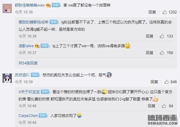 真的有点刚 WE官博回击LPL不公平待遇