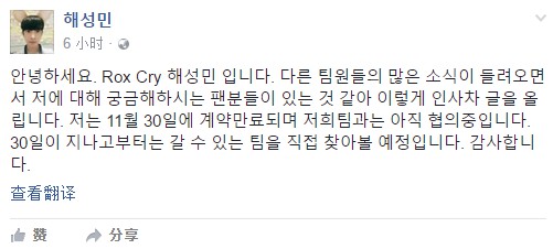 ROX战队解散 合同结束全员将离队