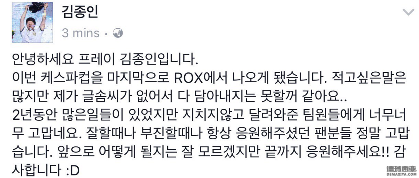 ROX战队解散 合同结束全员将离队