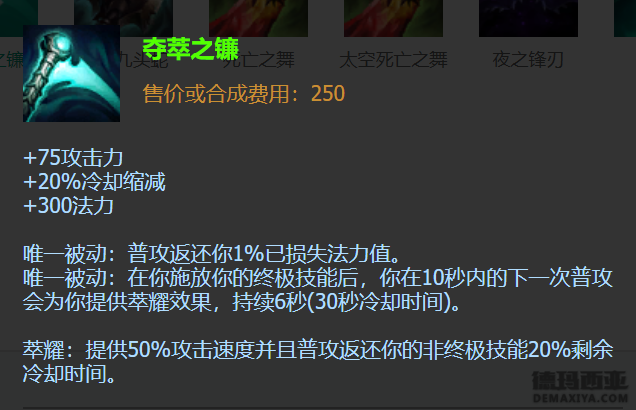 武器出装