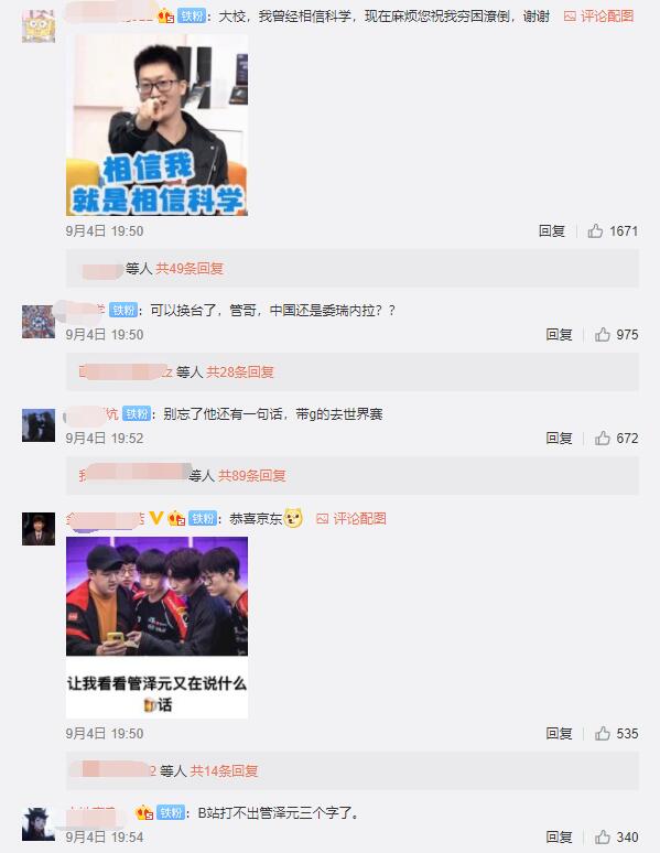 BLG无缘冒泡赛 管大校毒奶再次奏效!