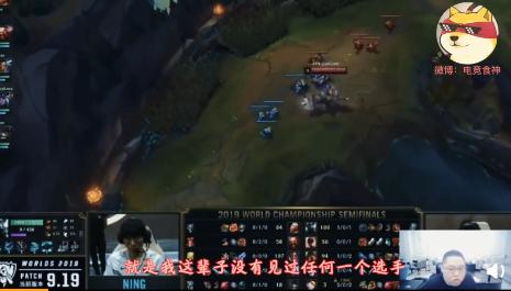 「S9半决赛」PDD评价LPL双打野：小天很自信，但宁王自信到自负