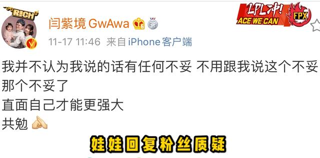又摊上事了！LPL解说娃娃一句话惹LPL粉丝众怒，娃娃：并没有不妥