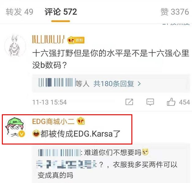 假消息？EDG人员辟谣Karsa的转会传闻