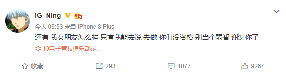 Ning微博硬刚网友：不要对我指指点点