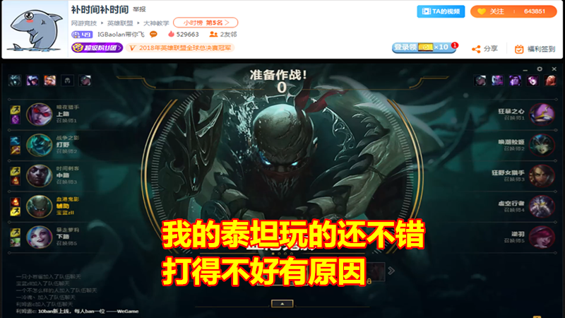 Baolan回应辅助站位：打完控制就该走