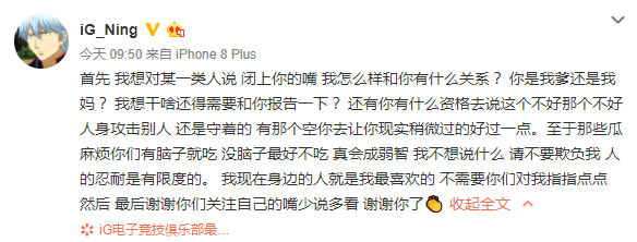 Ning微博硬刚网友：不要对我指指点点