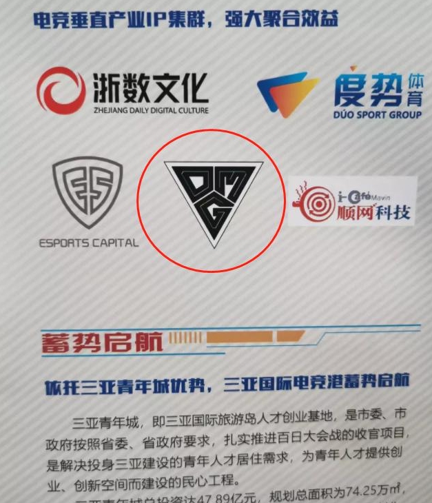 真正的家没了？LPL两支战队传闻换主场