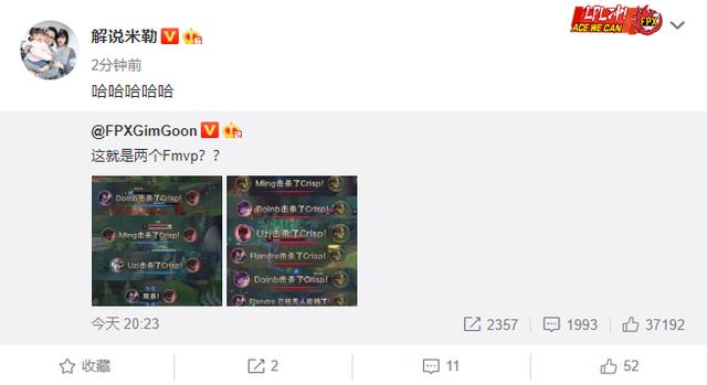 开始内斗了？LPL全明星后金贡发文嘲讽
