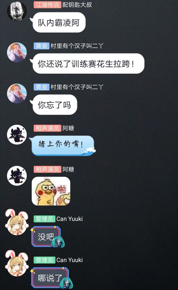 Yuuki吐槽小花生：不会中文一点用没有