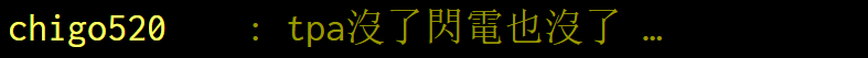 PTT网友热议闪电狼退出英雄联盟:谢谢了 一段回忆