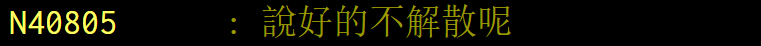 PTT网友热议闪电狼退出英雄联盟:谢谢了 一段回忆