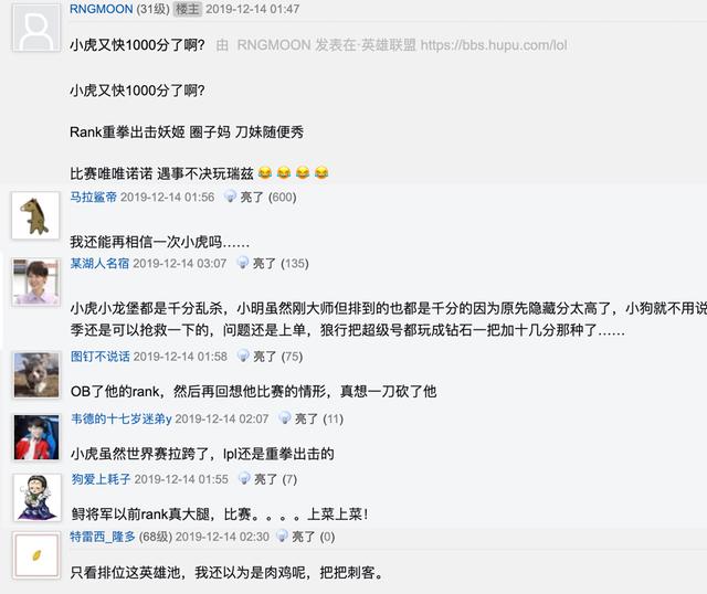 RNG小虎状态回暖，韩服排位即将突破1000分，网友：感觉明年有戏