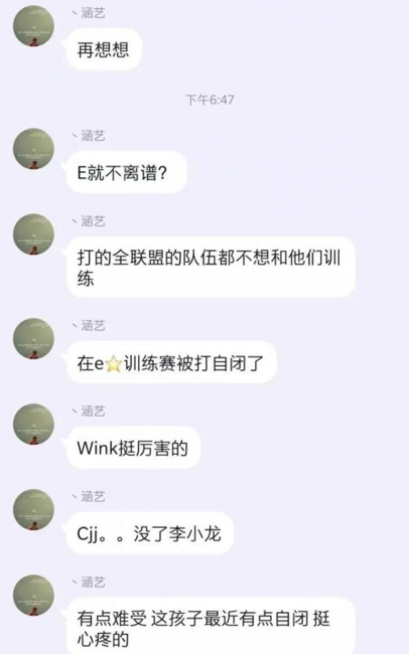 V5教练透露estar阵容 爆料其训练赛被LPL队伍暴打