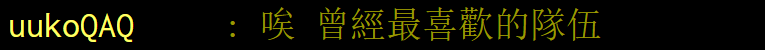 PTT网友热议闪电狼退出英雄联盟:谢谢了 一段回忆