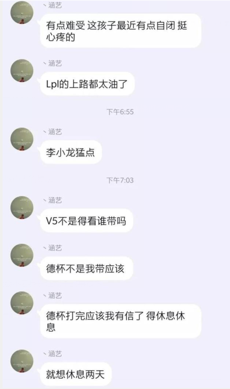 V5教练透露estar阵容 爆料其训练赛被LPL队伍暴打
