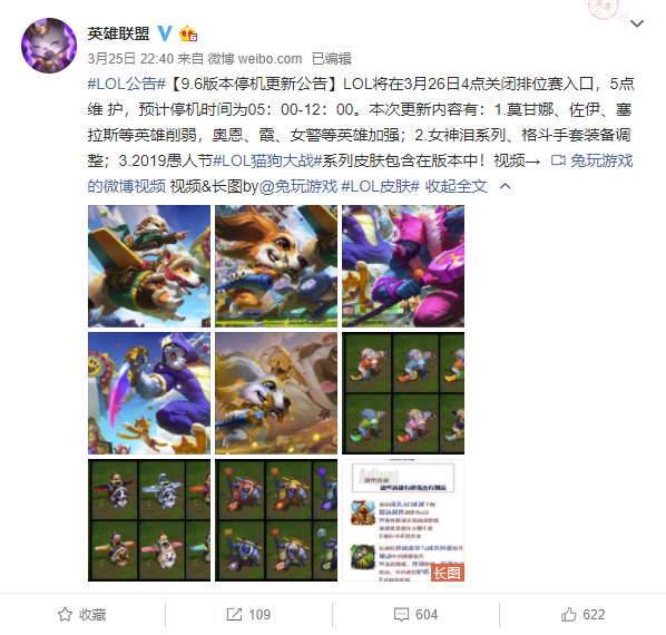 《英雄联盟》更新9.6版本 立马加速器送你新<a href=/guanfang/pifu/ target=_blank class=infotextkey>皮肤</a>！