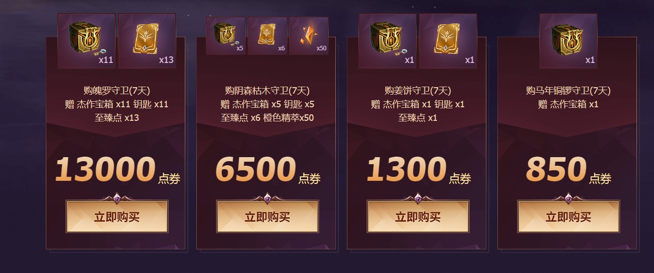 《LOL》天煞 劫 降临活动地址